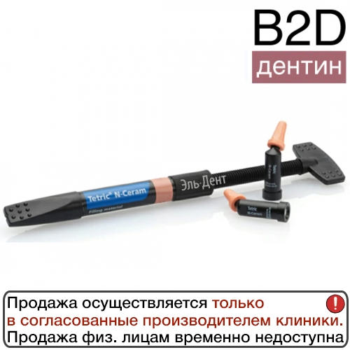 Tetric N-Ceram Refill B2D  (3.5),  - , Ivoclar 