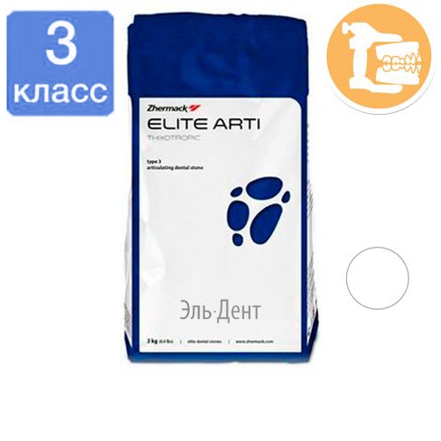  Elite Arti Fast WHITE,  III , Zhermack