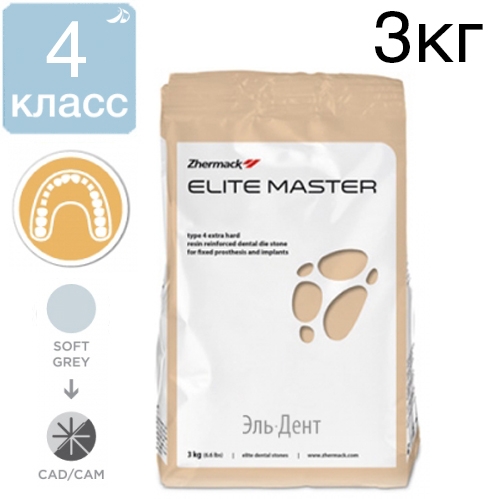 ��������� Elite Master 4-�� ������, Soft Grey (�����), ����������� �����������, 3 ��., Zhermack