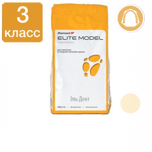 Elite Model Fast 3- , Light Cream (), 3 ., Zhermack
