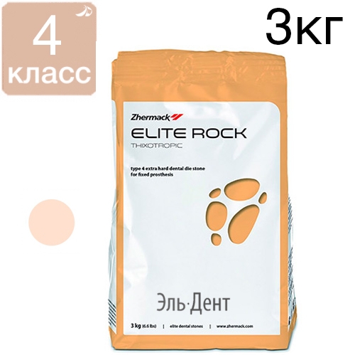 ��������� Elite Rock Fast 4-�� ������, Sandy Brown (�������-���������), 3 ��., Zhermack
