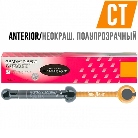 GC Gradia Direct Anterior CT (������������ ��������������), ����� (4��), ����������������� ��������������� ��������, 003377.