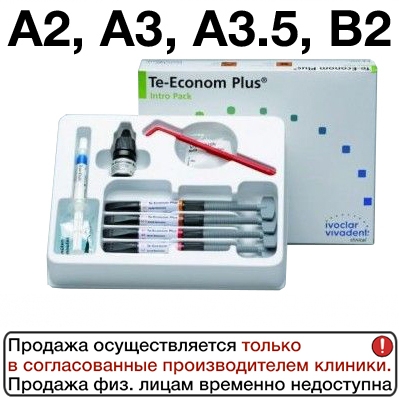 Te-Econom Plus (- ) (4.4)
