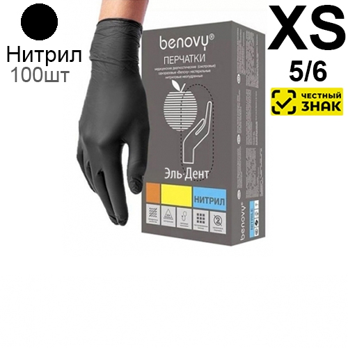    Benovy XS (5/6), 3. 100. 