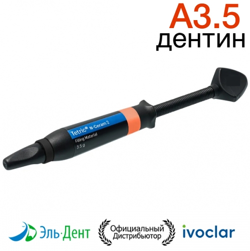 Tetric N-Ceram 2 Refill A3.5 Dentin ����� 3,5��.- ������������ ������������� ��������. Ivoclar