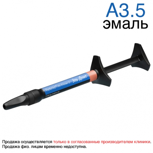 Tetric N-Flow 2 Refill A3.5  2. -      . Ivoclar