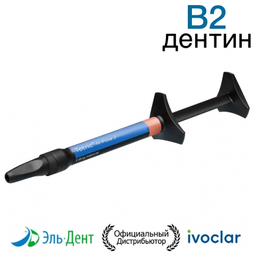 Tetric N-Flow 2 Refill B2 Dentin  ����� 2��.-  ����������������� ������������������� ������� ������������� ��������. Ivoclar