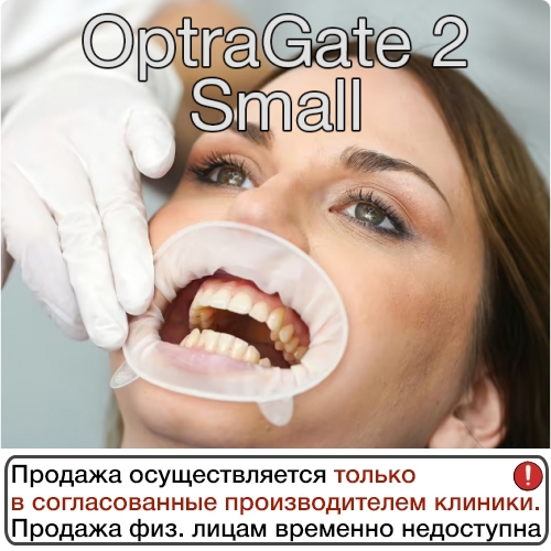 OptraGate 2  Small , 1.,  Ivoclar