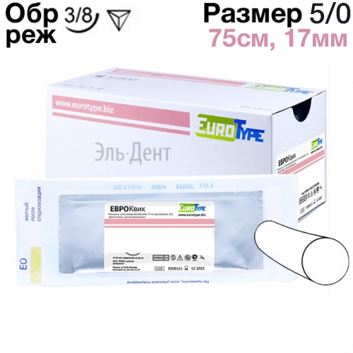  5/0 75, 17, ..3/8, 12.-    