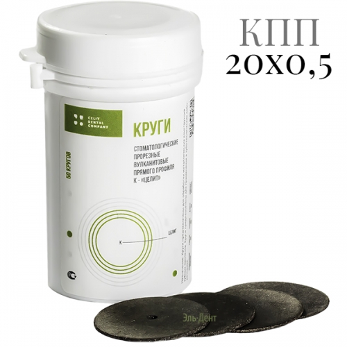 ����� ������������ ��� 20*0,5 (70 ��), �����