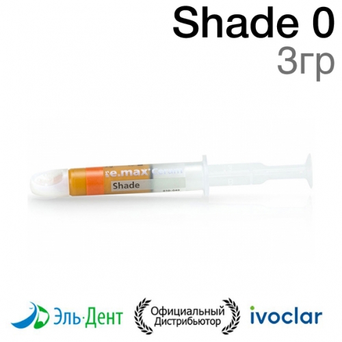 ��������� IPS e.max Ceram Shade  0 (3��.). Ivoclar 