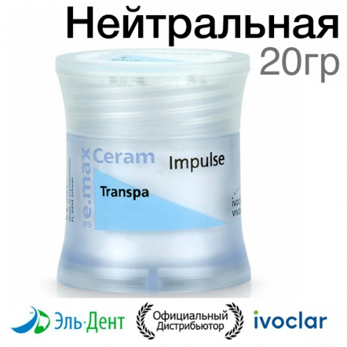 �������-����� IPS e.max Ceram Transpa, ����������� (20��.). Ivoclar