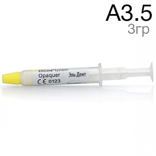  IPS InLine System Opaquer A3.5 (3.)  Ivoclar