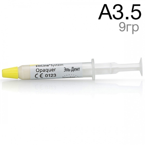  IPS InLine System Opaquer A3.5 (9.) Ivoclar