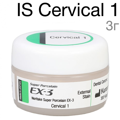 EX-3 IS Cervical 1 (3 )  