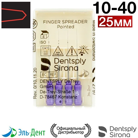 Spreaders 10-40 (25)  (4.)