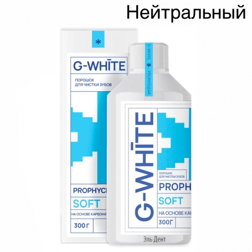 ������� PROPHYCLEAR SOFT ����������� ��� ������ ����� �� ������ ������� ���������, 65 �� (300 �), G-WHITE