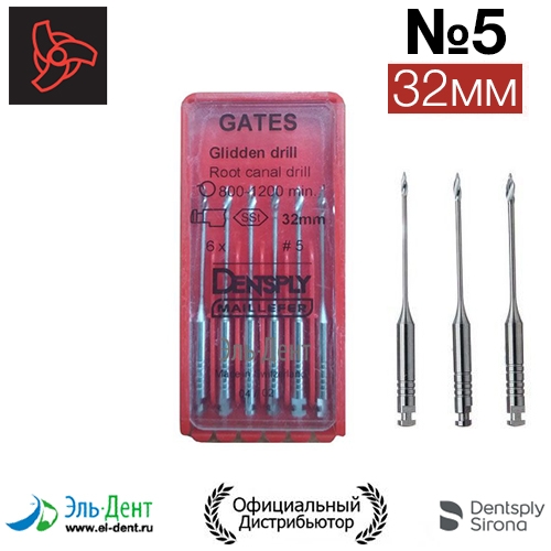 Gates drills 5 32 (6.) -     , Maillefer