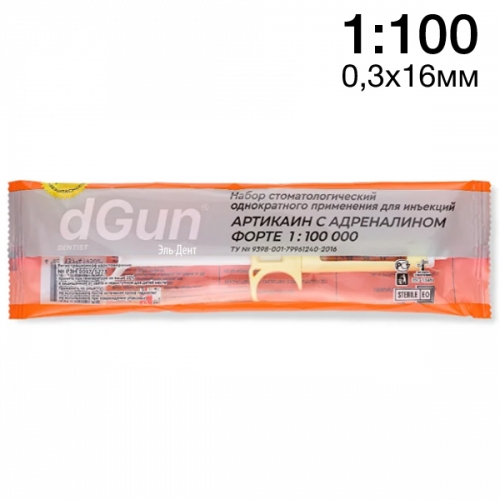 �������� �������� ����� ��� (dGun) 1:100 � ����������� ���� 0,3�16��  