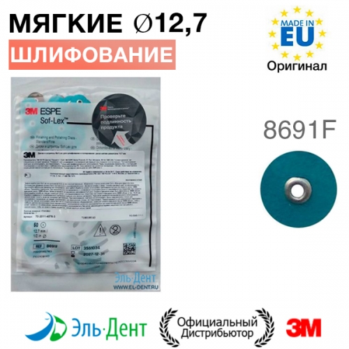   - 8691F (d12,7 ), 3