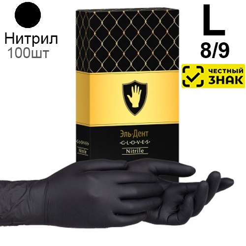 �������� ר����  Safe & Care ���������� L (100 ��.) (�������������)