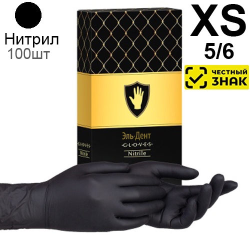 �������� ר����  Safe & Care ���������� XS (100 ��.) (�������������)