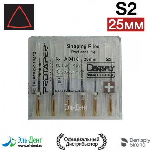 PROTAPER Universal  S2 (25) (6 .)