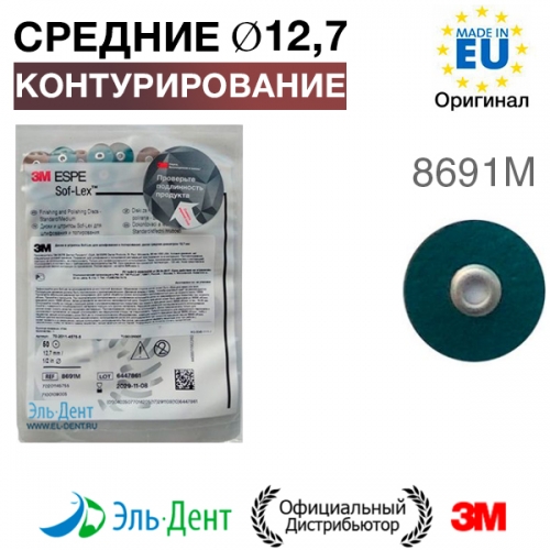   - 8691 (d12,7 ), 3