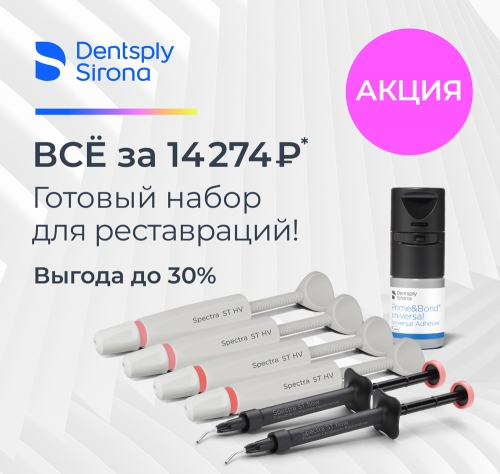 ����� Neo Spectra ST HV A2 (3� � 2��) + A3 (3� � 2��) + ST FLOW �2 (1.8� � 2��) + Prime&Bond Universal 4��, Dentsply Sirona