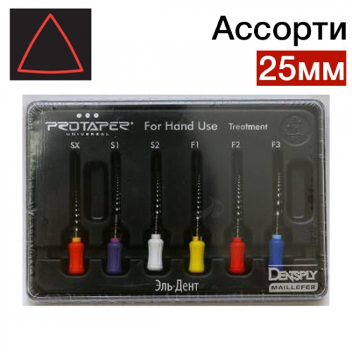 ProTaper   (SX,S1,S2,F1,F2,F3) 25 (6.)