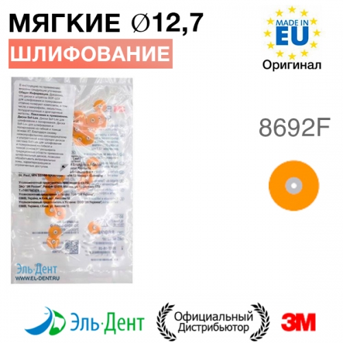   - 8692F (d12,7 ), 3 (50.)