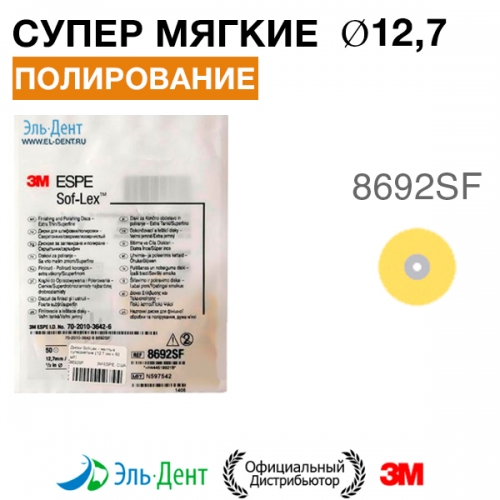    - 8692SF (d12,7 ), 3 (50.)