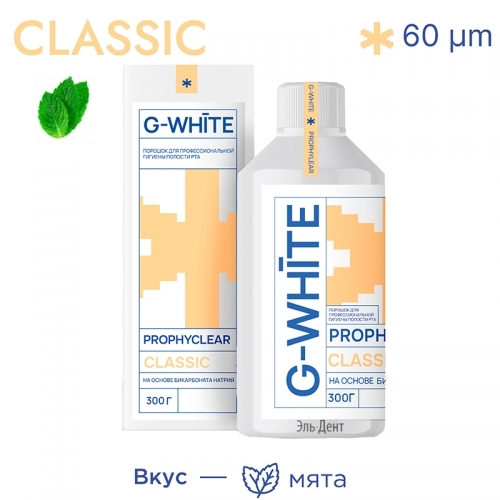 ������� PROPHYCLEAR CLASSIC ����, �� ������ ������ ����������� 65 �� (300 �), G-WHITE