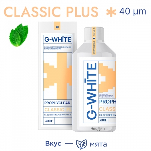 ������� PROPHYCLEAR CLASSIC PLUS ����, �� ������ ������ ����������� 40 �� (300 �), G-WHITE