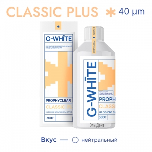 ������� PROPHYCLEAR CLASSIC PLUS �����������, �� ������ ������ ����������� 40 �� (300 �), G-WHITE