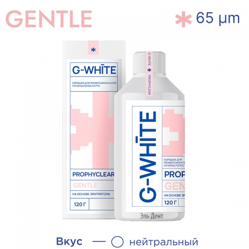 ������� PROPHYCLEAR GENTLE, �� ������ ���������� 65 �� (120 �), G-WHITE