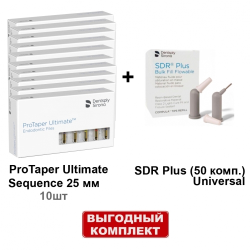 ����� SDR Plus (50 ����.� 0.25�.), ������������� ������� + ProTaper Ultimate Sequence ������� 25 �� (5��/��) - 10 ���������, Dentsply Sirona
