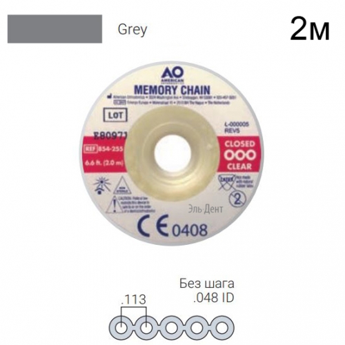 ������� ���������� Memory Chain ��� ����, GRAY (2�)