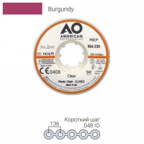 ������� ���������� Plastic Chain �������� ���, BURGUNDY (4,6 �����)