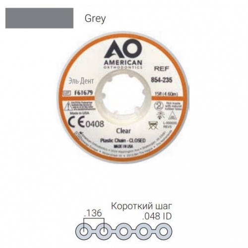 ������� ���������� Plastic Chain �������� ���, GRAY (4,6 �����)