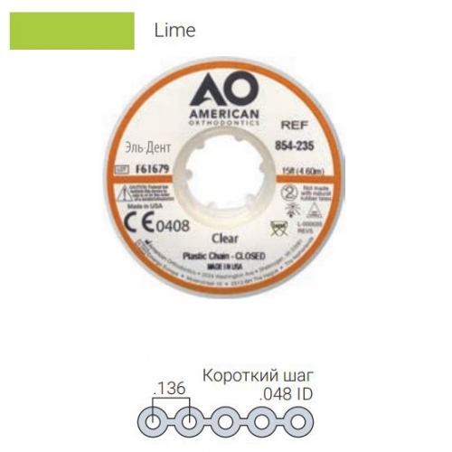 ������� ���������� Plastic Chain �������� ���, LIME (4,6 �����)