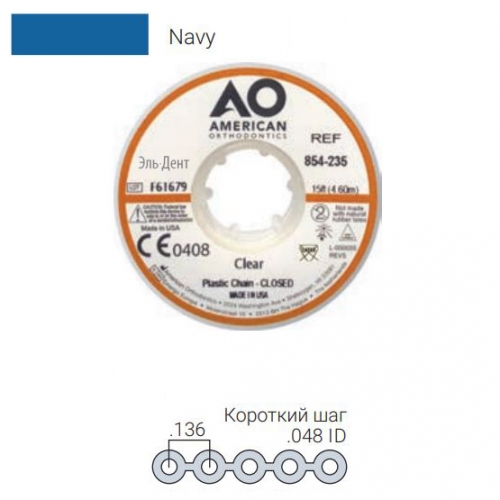 ������� ���������� Plastic Chain �������� ���, NAVY (4,6 �����)