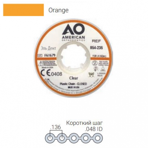 ������� ���������� Plastic Chain �������� ���, ORANGE (4,6 �����)