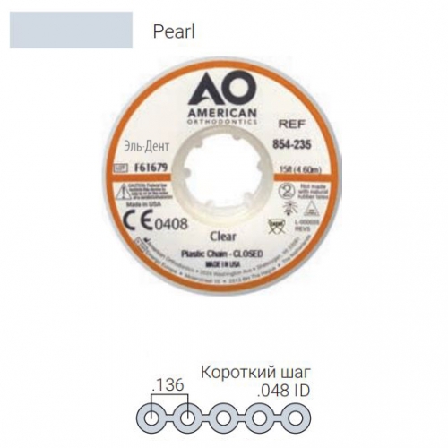 ������� ���������� Plastic Chain �������� ���, PEARL (4,6 �����)