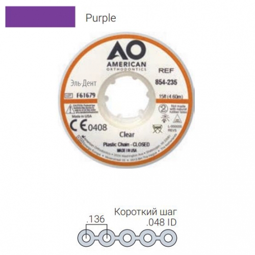 ������� ���������� Plastic Chain �������� ���, PURPLE (4,6 �����)