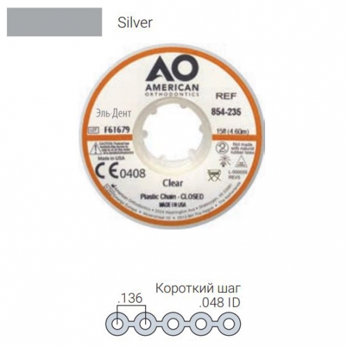 ������� ���������� Plastic Chain �������� ���, SILVER (4,6 �����)