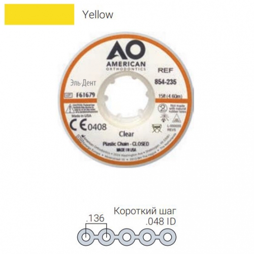 ������� ���������� Plastic Chain �������� ���, YELLOW (4,6 �����)