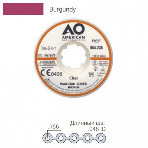 ������� ���������� Plastic Chain ������� ���, BURGUNDY (4,6 �����)