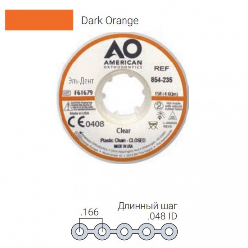 ������� ���������� Plastic Chain ������� ���, DARK ORANGE (4,6 �����)