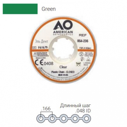 ������� ���������� Plastic Chain ������� ���, GREEN (4,6 �����)